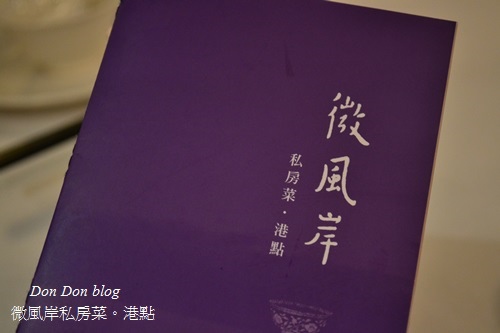 『嘉義商旅』微風岸私房菜。港點