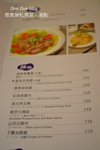 『嘉義商旅』微風岸私房菜。港點