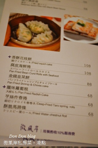 『嘉義商旅』微風岸私房菜。港點