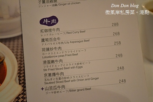 『嘉義商旅』微風岸私房菜。港點