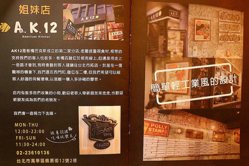 巴克斯美式小館板橋美式餐廳83