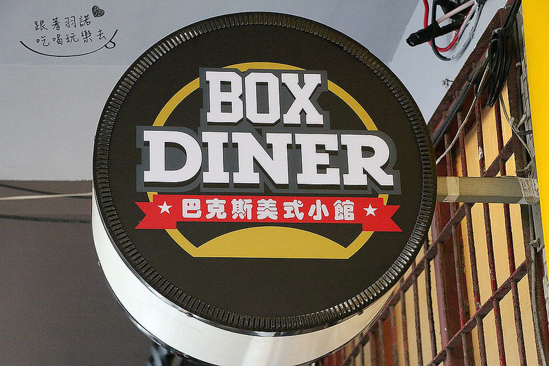 巴克斯美式小館板橋美式餐廳05