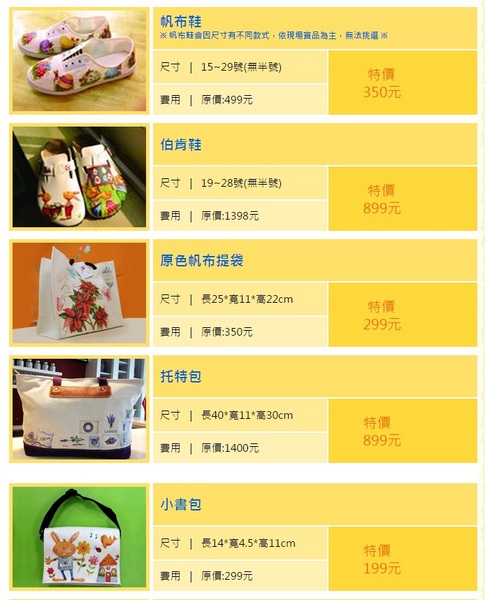 鞋寶觀光工廠：[台中西屯區]鞋寶觀光工廠，小孩兒 超愛自已DIY的帆布鞋。