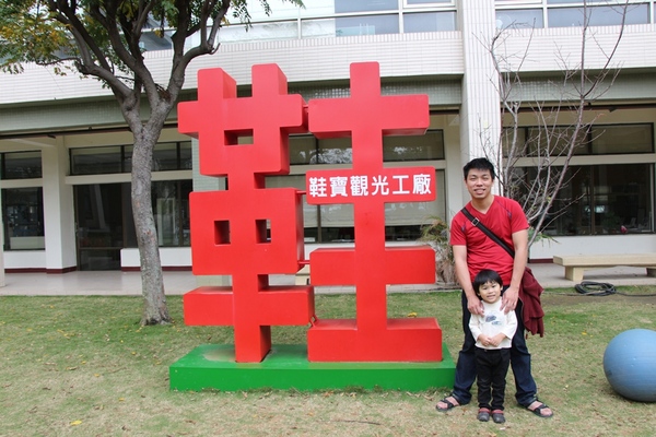 鞋寶觀光工廠：[台中西屯區]鞋寶觀光工廠，小孩兒 超愛自已DIY的帆布鞋。