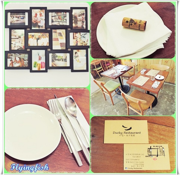 大嗑西式餐館：✜ 聚餐、淺酌滴歐式料理歡樂好所在－「大嗑西式餐館Ducky Restaurant」｡◕‿‿◕｡