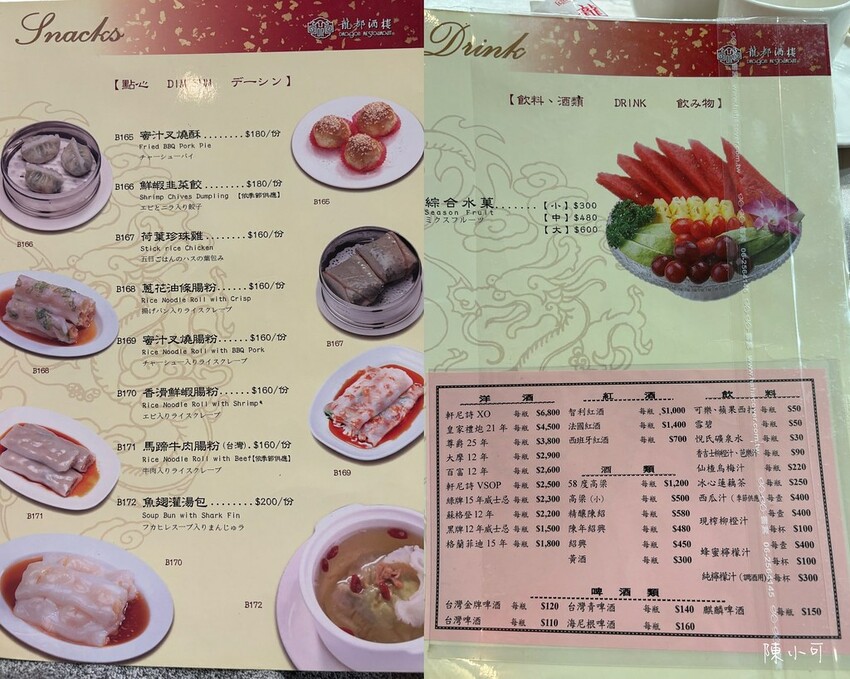 台北市中山區【台北烤鴨餐廳】‎龍都酒樓中山總店，一鴨三吃台北最好吃烤鴨