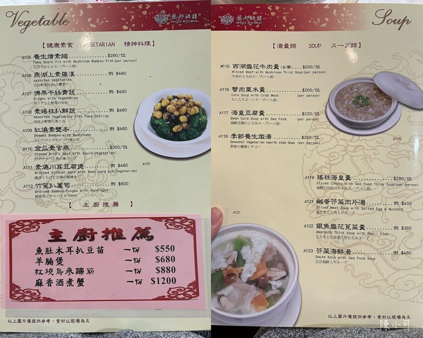 台北市中山區【台北烤鴨餐廳】‎龍都酒樓中山總店，一鴨三吃台北最好吃烤鴨