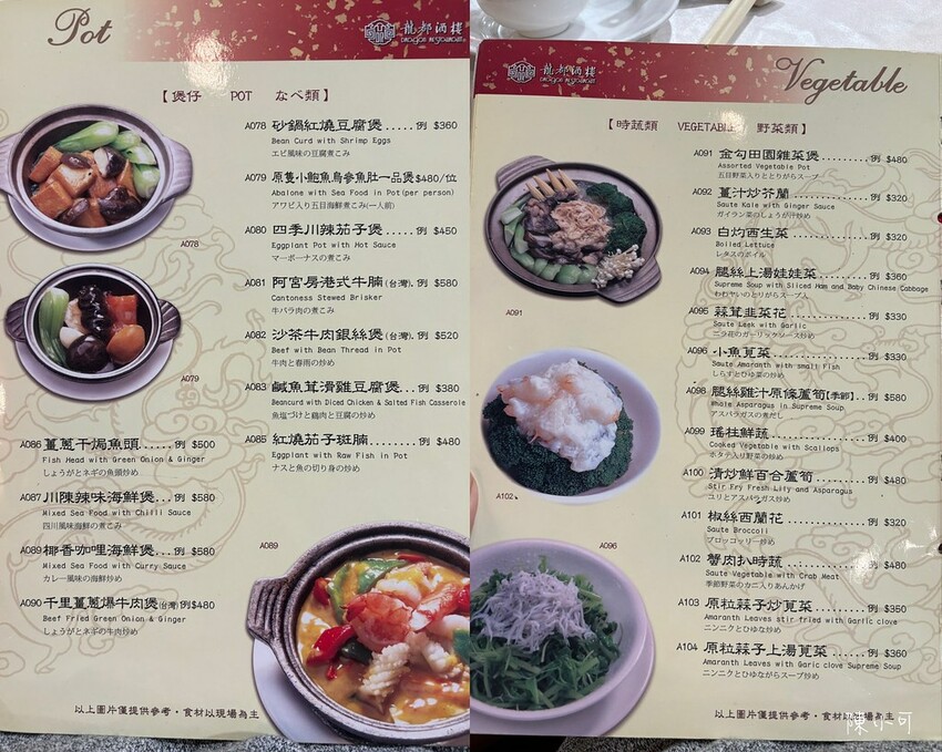 台北市中山區【台北烤鴨餐廳】‎龍都酒樓中山總店，一鴨三吃台北最好吃烤鴨