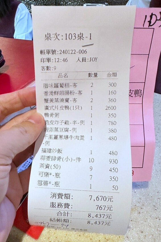 台北市中山區【台北烤鴨餐廳】‎龍都酒樓中山總店，一鴨三吃台北最好吃烤鴨