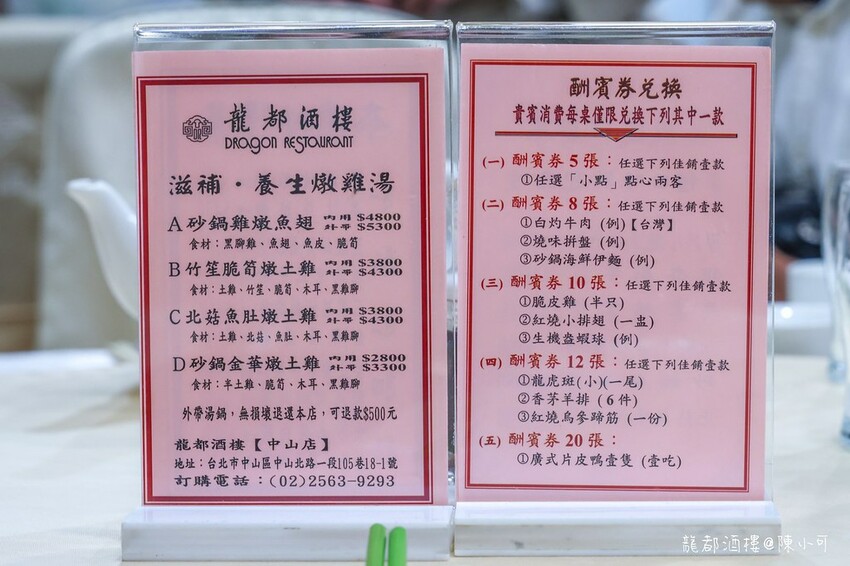 台北市中山區【台北烤鴨餐廳】‎龍都酒樓中山總店，一鴨三吃台北最好吃烤鴨