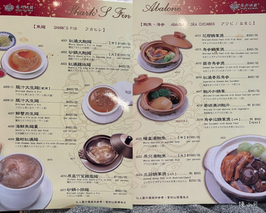 台北市中山區【台北烤鴨餐廳】‎龍都酒樓中山總店，一鴨三吃台北最好吃烤鴨