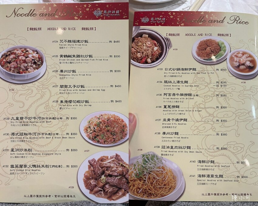 台北市中山區【台北烤鴨餐廳】‎龍都酒樓中山總店，一鴨三吃台北最好吃烤鴨