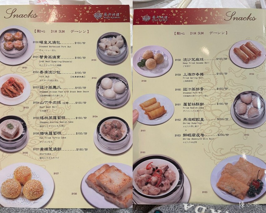 台北市中山區【台北烤鴨餐廳】‎龍都酒樓中山總店，一鴨三吃台北最好吃烤鴨