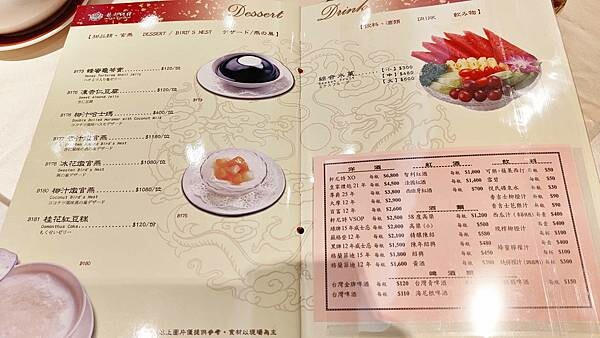 １隻烤鴨２６００元，沒有預訂還會吃不到，一桌還限訂一隻，台北最有名最貴的烤鴨店之一，遠近馳名，但最好