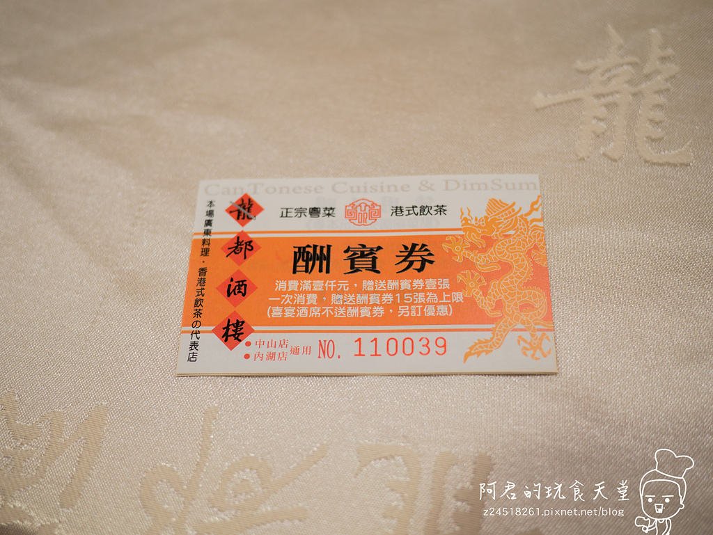 【台北】龍都酒樓｜廣式片皮鴨｜皮酥肉嫩又多汁