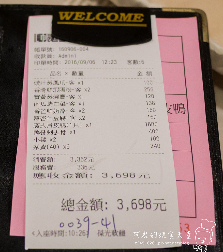 【台北】龍都酒樓｜廣式片皮鴨｜皮酥肉嫩又多汁