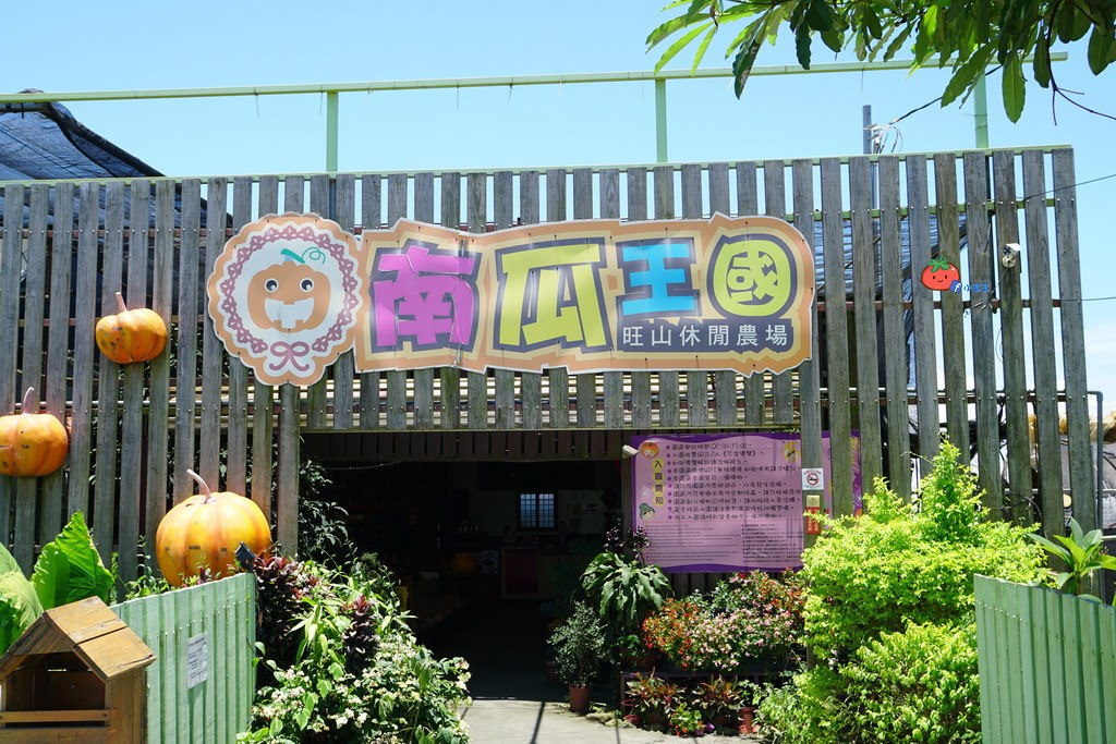 壯圍景點推薦 南瓜隧道 旺山農場