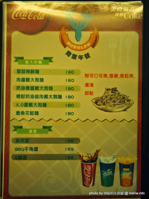 RUDOLPH魯道夫:【食記】新竹ROUDOLPH 魯道夫美式主題餐廳@竹北 : 餐點水準與價格接近的精緻排餐,喜愛美式餐廳的人不妨試試 RUDOLPH魯道夫:【食記】新竹ROUDOLPH 魯道夫美式主題餐廳@竹北 : 餐點水準與價格接近的精緻排餐,喜愛美式餐廳的人不妨試試