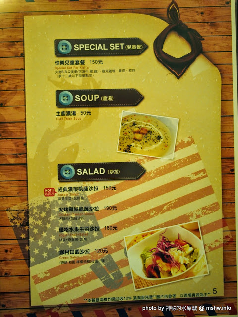 RUDOLPH魯道夫:【食記】新竹ROUDOLPH 魯道夫美式主題餐廳@竹北 : 餐點水準與價格接近的精緻排餐,喜愛美式餐廳的人不妨試試 RUDOLPH魯道夫:【食記】新竹ROUDOLPH 魯道夫美式主題餐廳@竹北 : 餐點水準與價格接近的精緻排餐,喜愛美式餐廳的人不妨試試