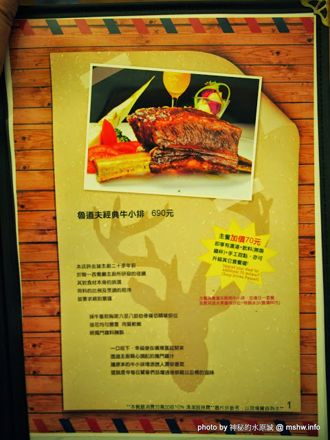 RUDOLPH魯道夫:【食記】新竹ROUDOLPH 魯道夫美式主題餐廳@竹北 : 餐點水準與價格接近的精緻排餐,喜愛美式餐廳的人不妨試試 RUDOLPH魯道夫:【食記】新竹ROUDOLPH 魯道夫美式主題餐廳@竹北 : 餐點水準與價格接近的精緻排餐,喜愛美式餐廳的人不妨試試