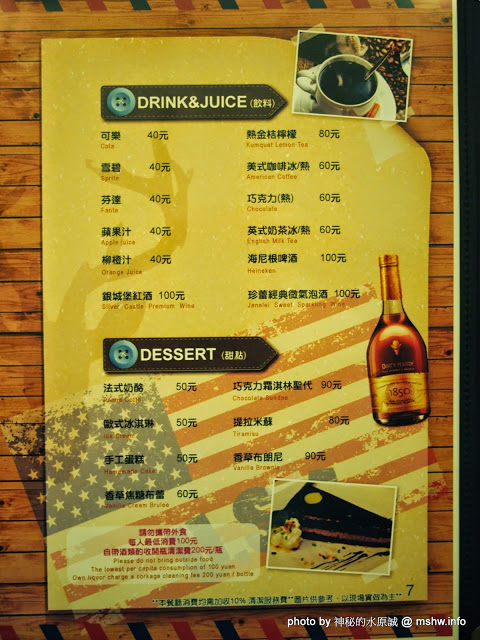 RUDOLPH魯道夫:【食記】新竹ROUDOLPH 魯道夫美式主題餐廳@竹北 : 餐點水準與價格接近的精緻排餐,喜愛美式餐廳的人不妨試試 RUDOLPH魯道夫:【食記】新竹ROUDOLPH 魯道夫美式主題餐廳@竹北 : 餐點水準與價格接近的精緻排餐,喜愛美式餐廳的人不妨試試