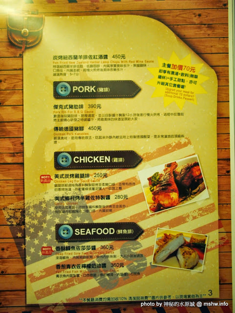 RUDOLPH魯道夫:【食記】新竹ROUDOLPH 魯道夫美式主題餐廳@竹北 : 餐點水準與價格接近的精緻排餐,喜愛美式餐廳的人不妨試試 RUDOLPH魯道夫:【食記】新竹ROUDOLPH 魯道夫美式主題餐廳@竹北 : 餐點水準與價格接近的精緻排餐,喜愛美式餐廳的人不妨試試