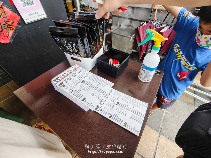 台南。安平》阿財牛肉湯(安平本店)