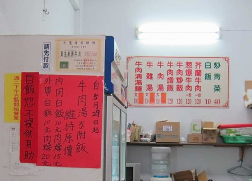 台南人的早餐 ~安平阿財牛肉湯 湯鮮味美配上肉燥飯