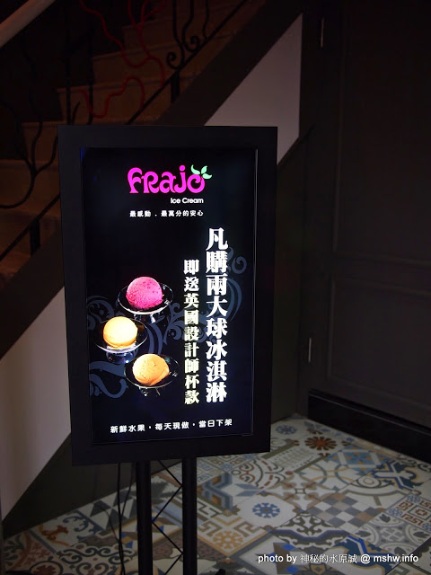 FRajo：【食記】台中Frajo Ice Cream@南屯 : 悠閒空間的小確幸, 傳說中的貴婦冰淇淋