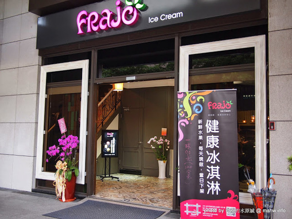 FRajo：【食記】台中Frajo Ice Cream@南屯 : 悠閒空間的小確幸, 傳說中的貴婦冰淇淋