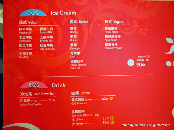 FRajo：【食記】台中Frajo Ice Cream@南屯 : 悠閒空間的小確幸, 傳說中的貴婦冰淇淋