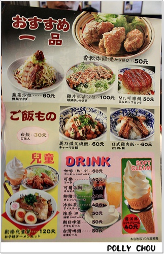 ＊食記－麵や黑平拉麵店