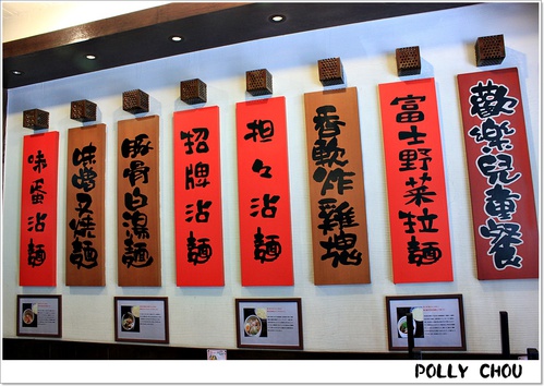 ＊食記－麵や黑平拉麵店