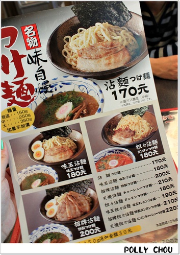 ＊食記－麵や黑平拉麵店
