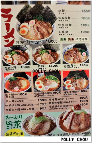 ＊食記－麵や黑平拉麵店