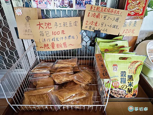 大池豆皮店   10.png