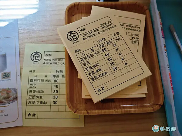 大池豆皮店   08.png