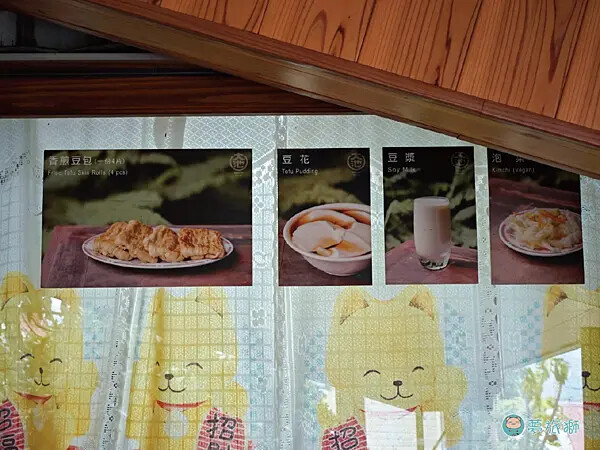 大池豆皮店   07.png