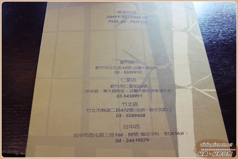 140411 竹北 家竹亭017.JPG 140411 竹北 家竹亭017.JPG