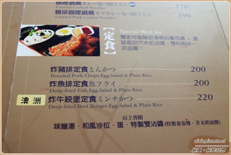 140411 竹北 家竹亭011.JPG 140411 竹北 家竹亭011.JPG