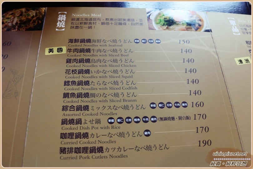 140411 竹北 家竹亭010.JPG 140411 竹北 家竹亭010.JPG