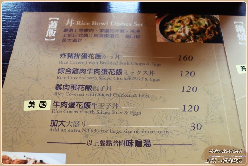 140411 竹北 家竹亭013.JPG 140411 竹北 家竹亭013.JPG