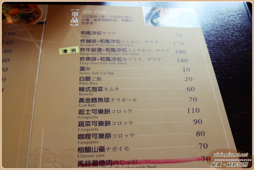 140411 竹北 家竹亭014.JPG 140411 竹北 家竹亭014.JPG