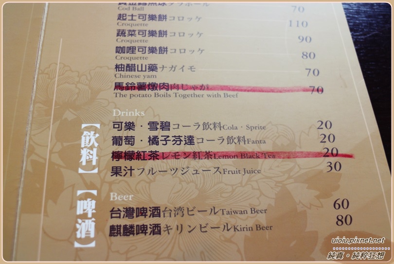 140411 竹北 家竹亭015.JPG 140411 竹北 家竹亭015.JPG