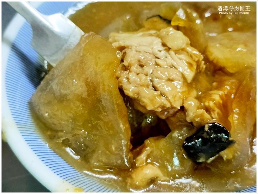 【彰化美食】過溝仔肉圓王．扇形車庫旁傳承80年的銅板美味!