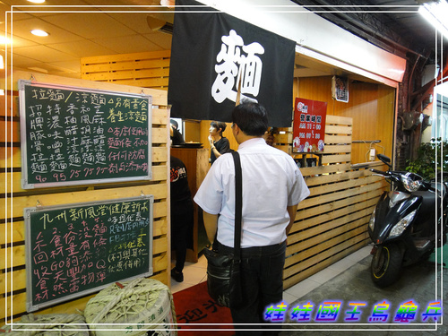 九州新風堂日式拉麵店~涼麵套餐