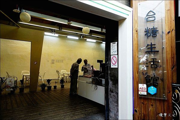 月眉糖廠 (4).JPG