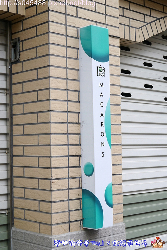 【宿▍桃園】馬卡龍MOTELღ繽紛色彩的馬卡龍房型,入住每天心情都不同