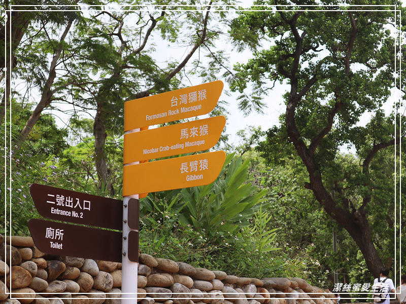新竹市立動物園-小而美!打造無鐵籠棲地空間 - 潔絲蜜愛生活