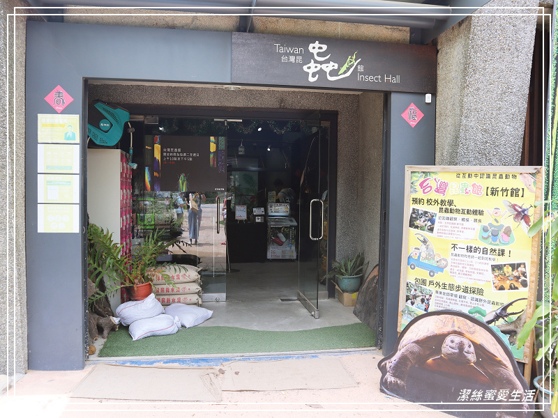 新竹市立動物園-小而美!打造無鐵籠棲地空間 - 潔絲蜜愛生活